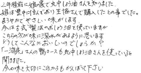 愛知県　牧野様