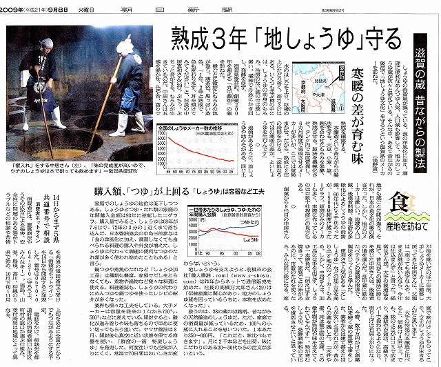 S_shinbun