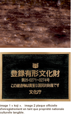 iimage 1 « koji »　image 2 plaque officielle d'enregistrement en tant que propriété nationale culturelle tangible.