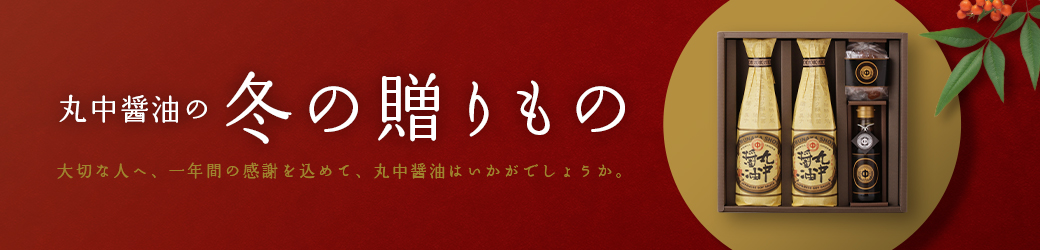 お歳暮ギフト