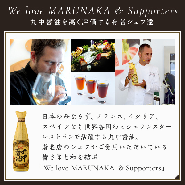 丸中醤油公式ショッピングサイト】